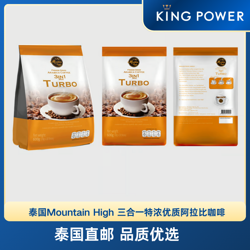 泰国 Mountain High 三合一特浓优质阿拉比咖啡豆速溶咖啡粉 600g