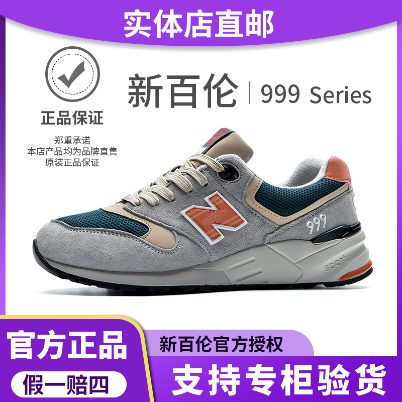 官方正品新百伦N字时尚百搭999男鞋透气跑鞋运动鞋休闲鞋男女同款