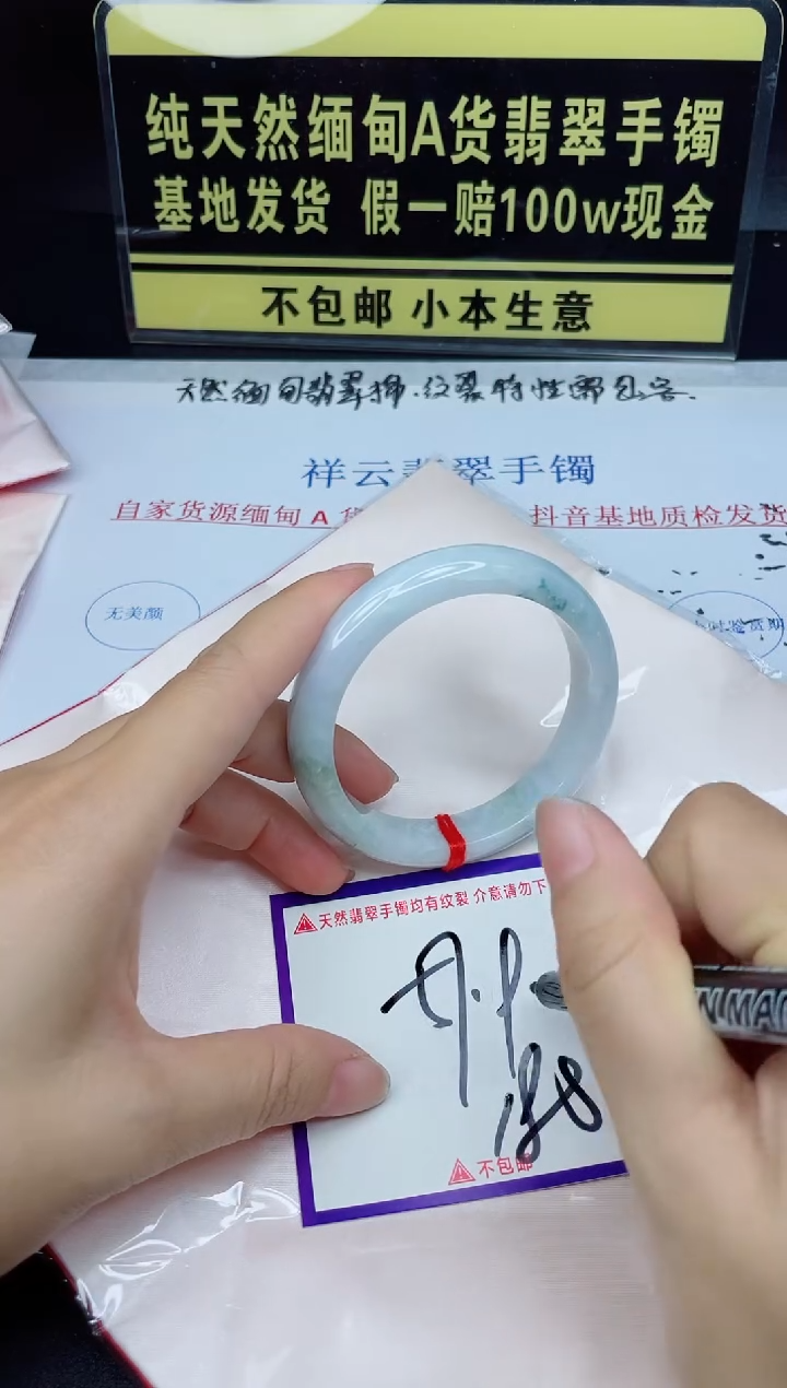 翡翠手镯未镶嵌我