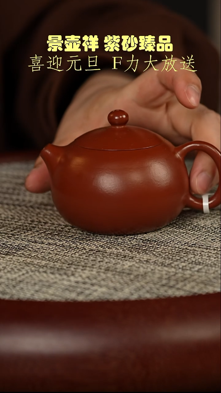 茶壶紫砂朱泥西施