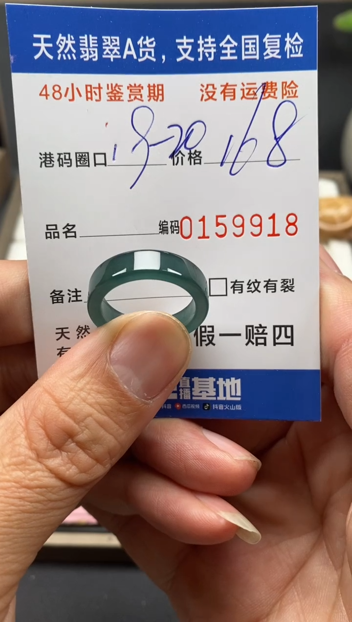 【闪购商品】翡翠戒指未镶嵌天然A货翡翠戒圈9918