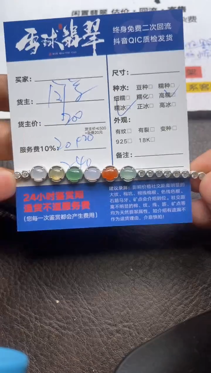 【闪购商品】翡翠手串银S925镶嵌1232113022