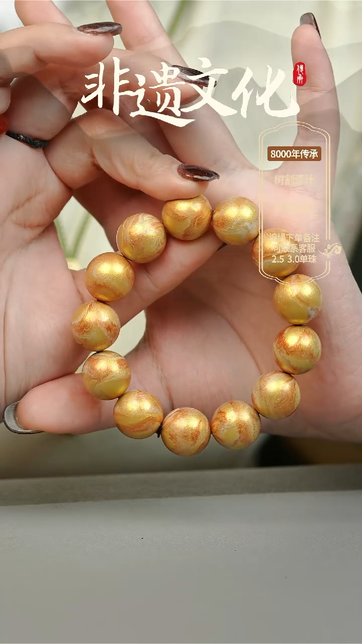 【闪购商品】大漆1.5手串14子 非遗大漆珠