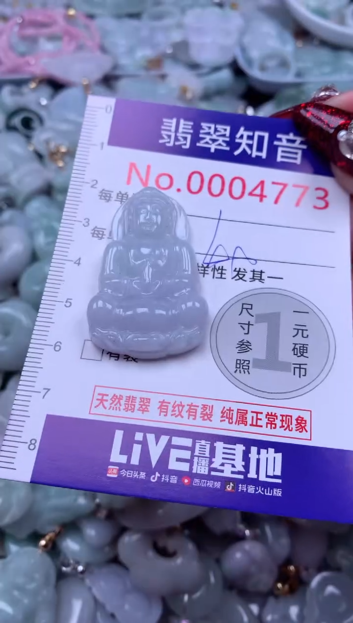 吊坠(不含链)未镶嵌翡翠4773