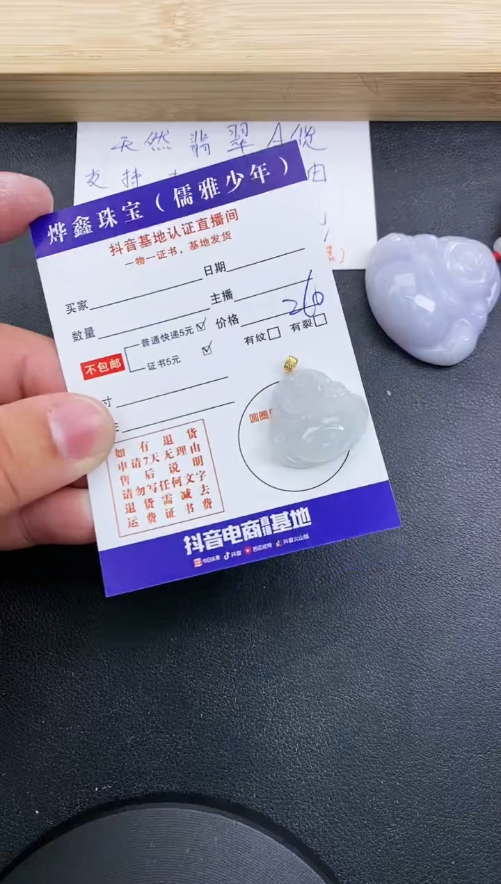 【闪购商品】翡翠颈饰18K金镶嵌天然翡翠A货赠皮绳