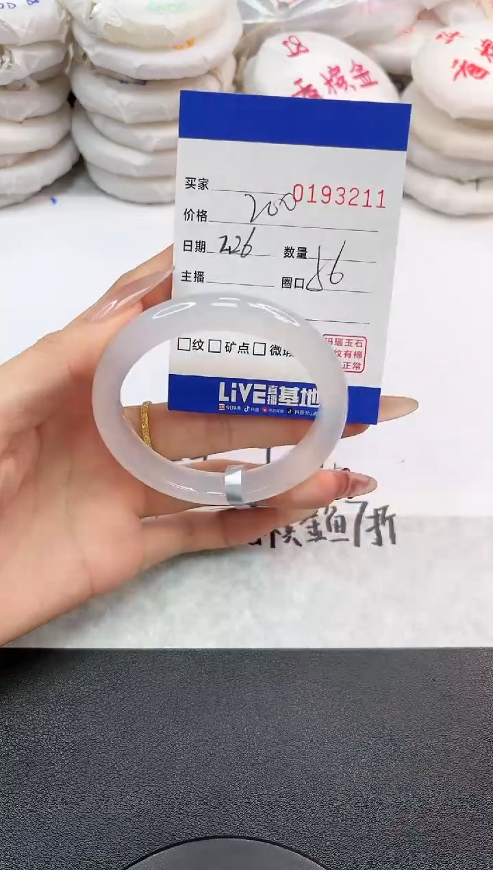 【闪购商品】玛瑙/玉髓手镯未镶嵌3211