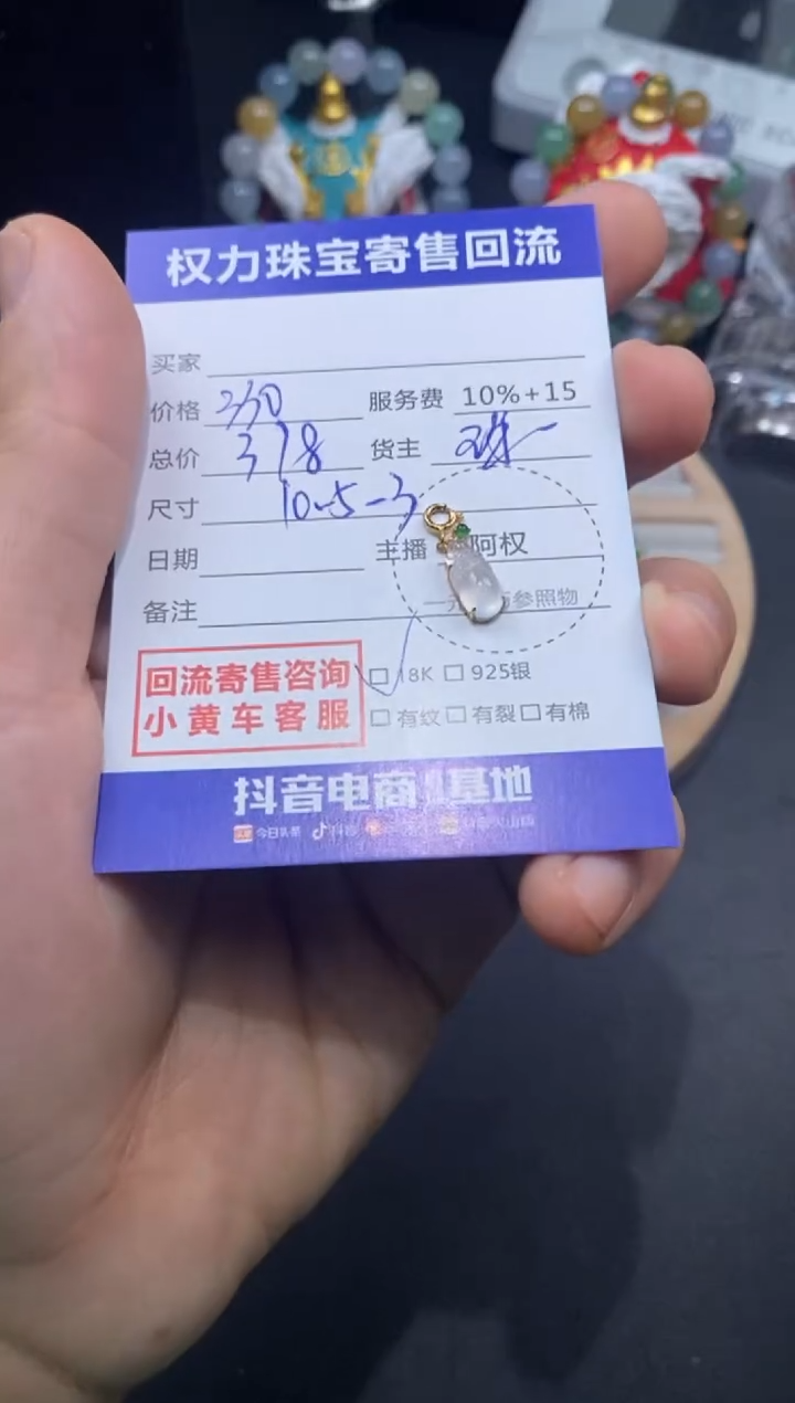 翡翠18K金镶嵌颈饰寄售不退换