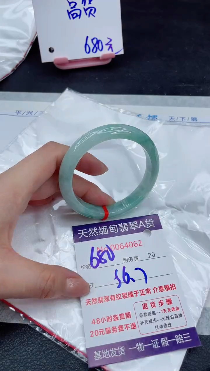 【闪购商品】翡翠手镯未镶嵌1111111111