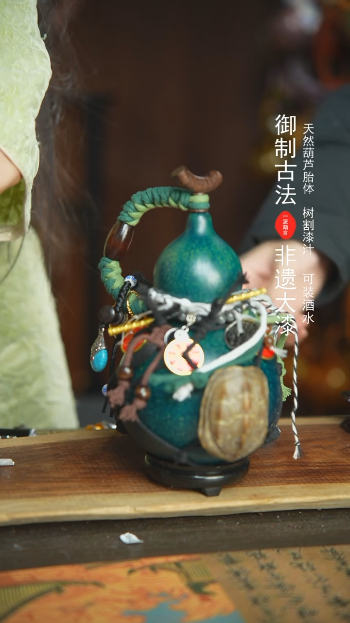 【闪购商品】262号新年福利非遗漆器酒葫芦