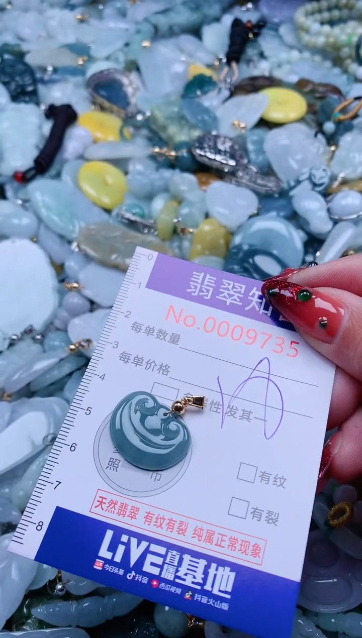 【闪购商品】翡翠吊坠(不含链)未镶嵌9735