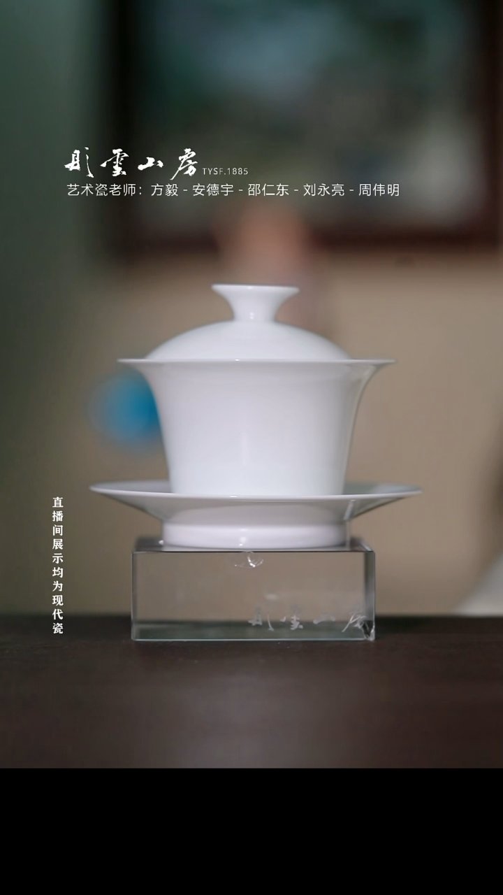 摆件瓷熊友根窑三才盖碗