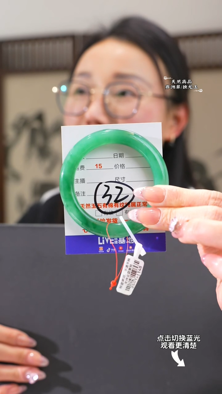 【闪购商品】石英质玉手镯未镶嵌54-55