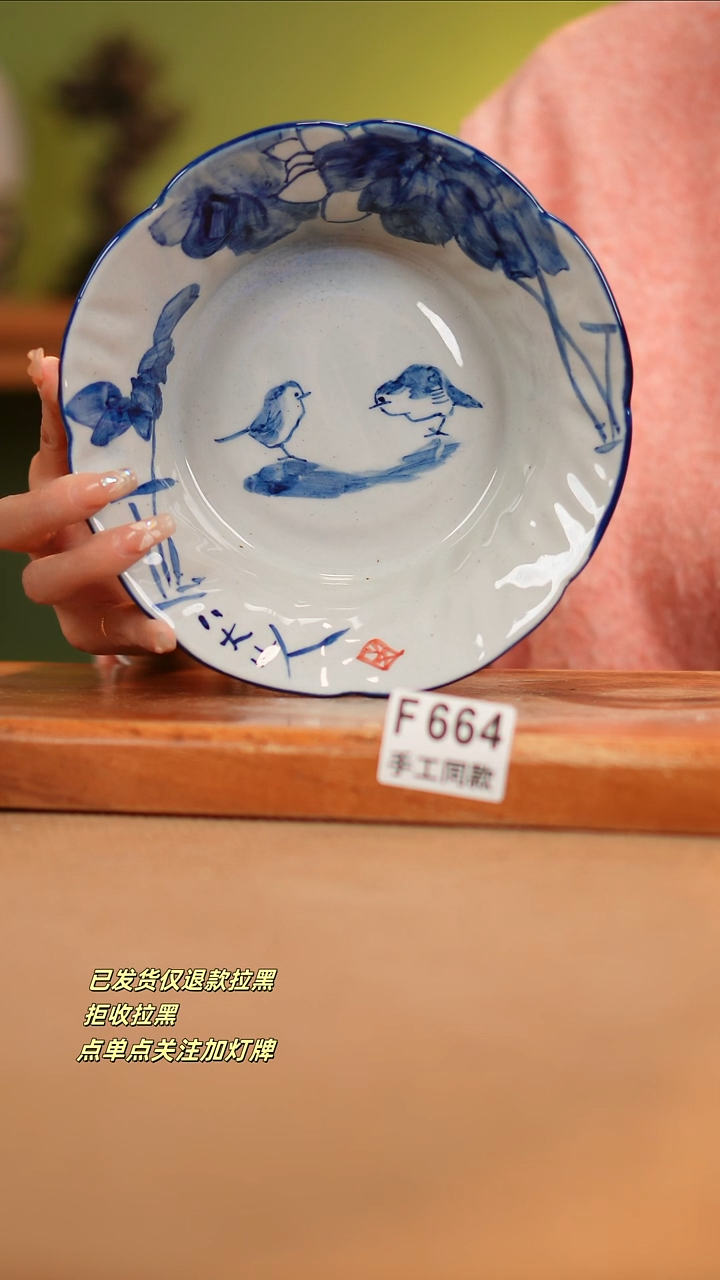 【闪购商品】其他F664陶然集器瓷器