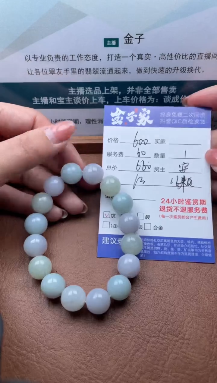 【闪购商品】翡翠手串未镶嵌506021754