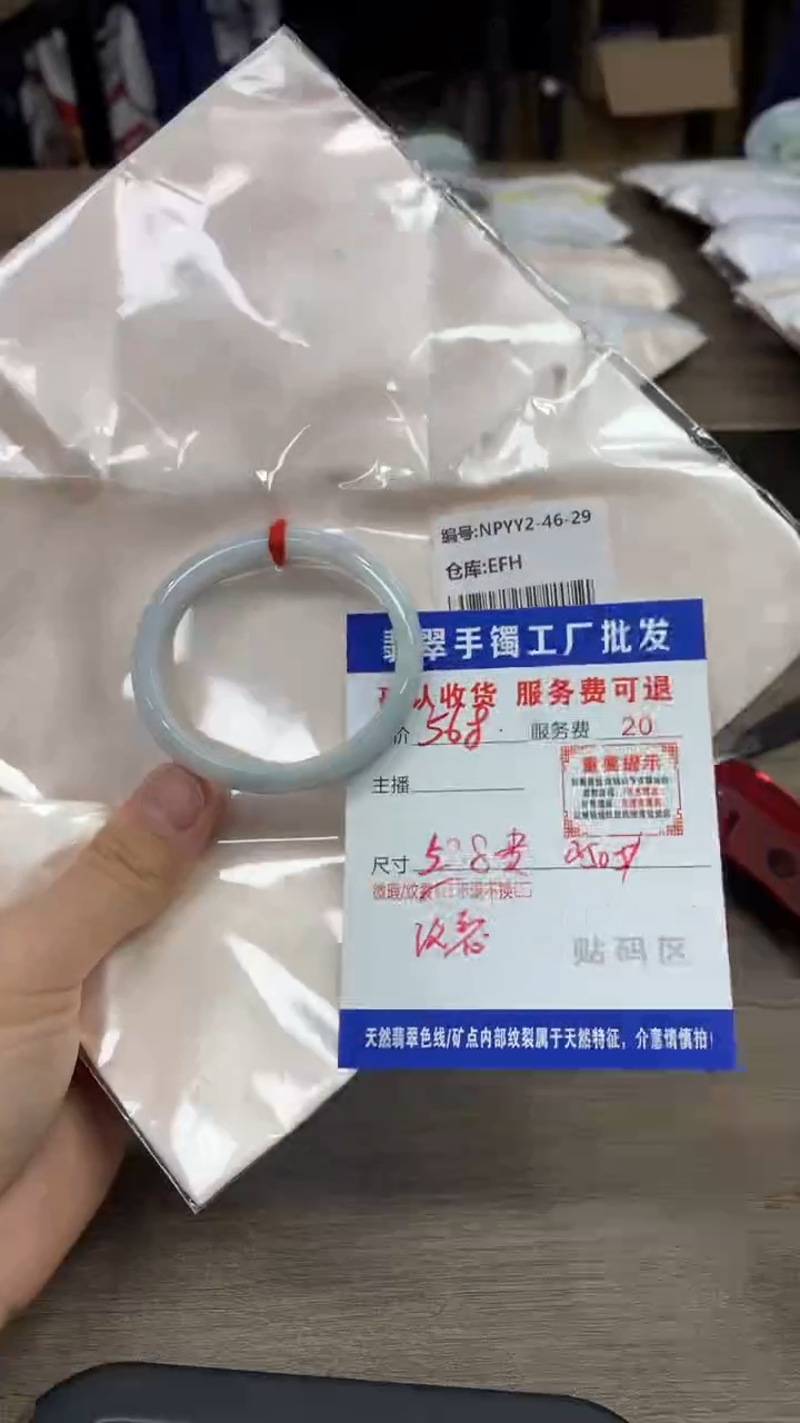 【闪购商品】翡翠手镯未镶嵌翡翠手镯