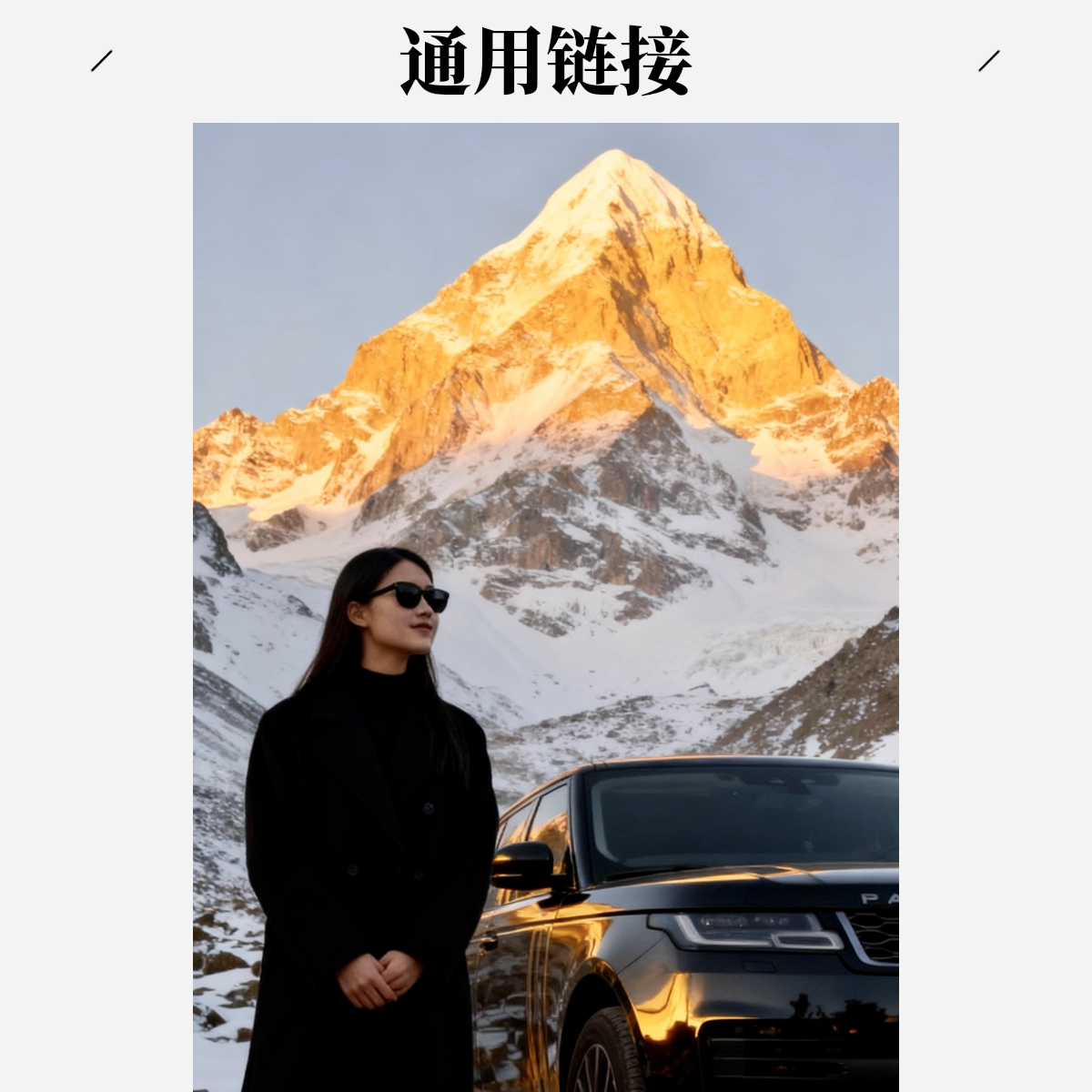 【好再来】 高玩普洱生茶品鉴装单泡通用链接