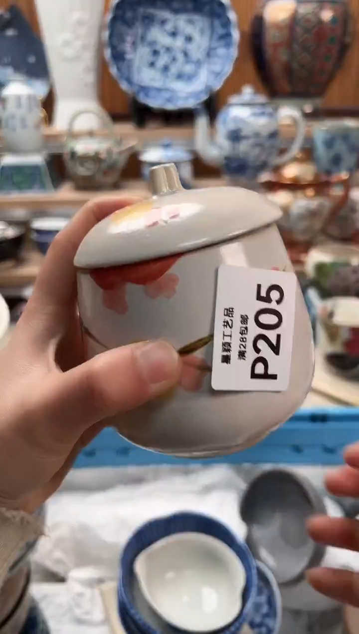 瓷片愿****伴205  P                       