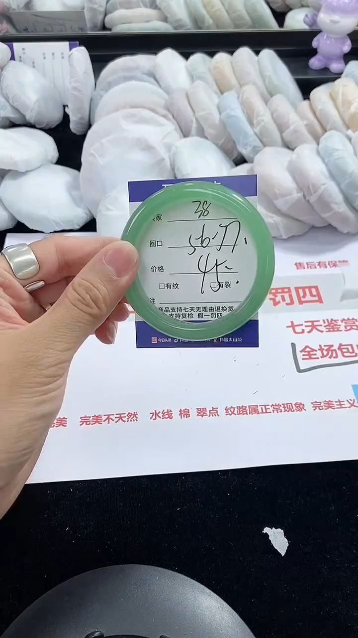 石英质玉手镯未镶嵌038