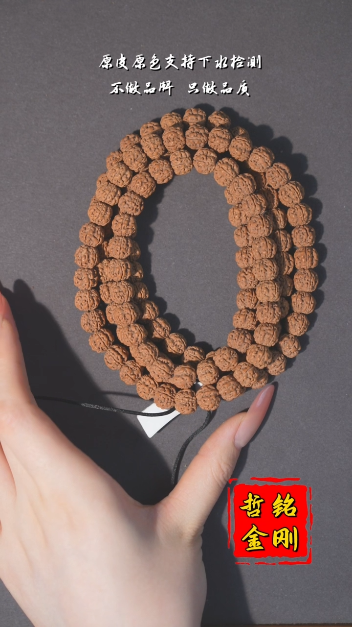 金刚菩提手串五瓣10.25绝情梅花556