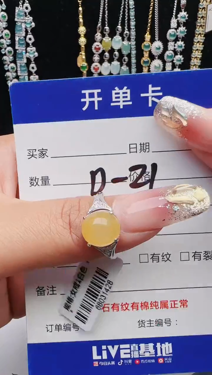 【闪购商品】翡翠戒指银S925镶嵌1321231231