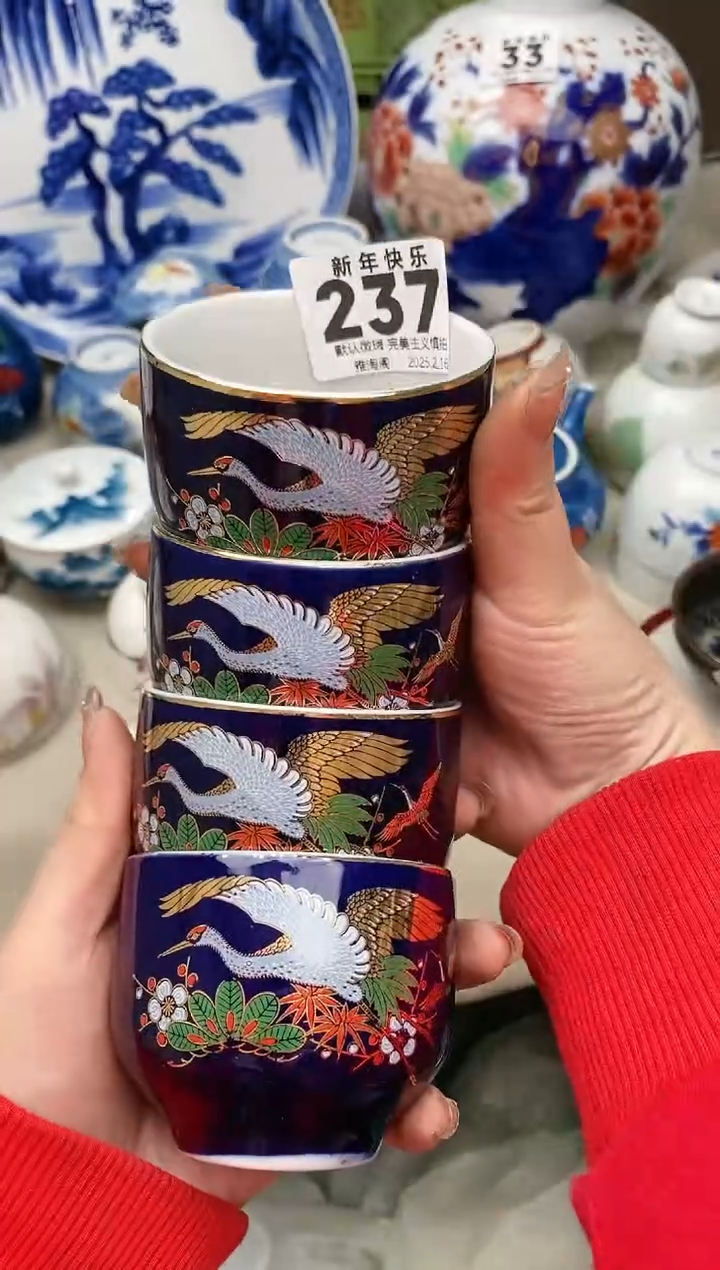 【闪购商品】瓷片237-4雅淘阁欢迎您的光临  