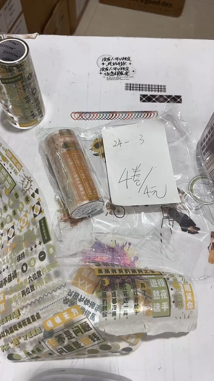 24-3 胶带4卷