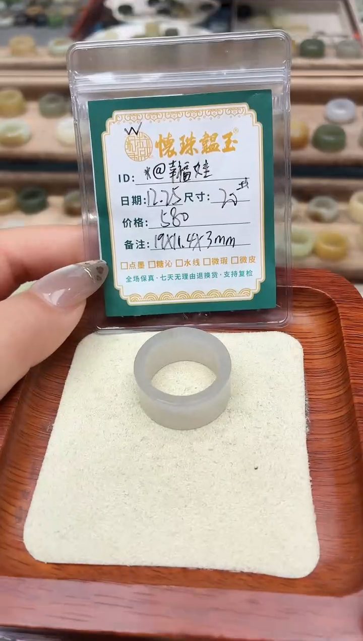 未镶嵌戒圈和田玉?***娃20号
