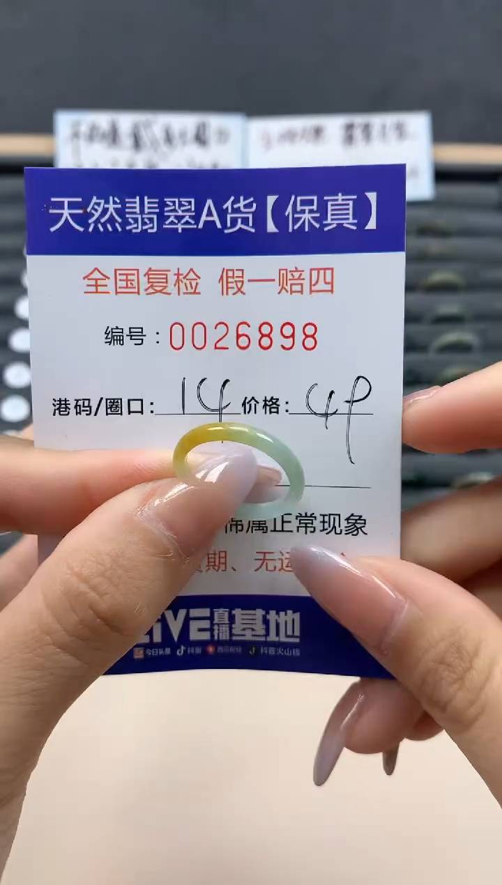 【闪购商品】翡翠戒指未镶嵌天然26898