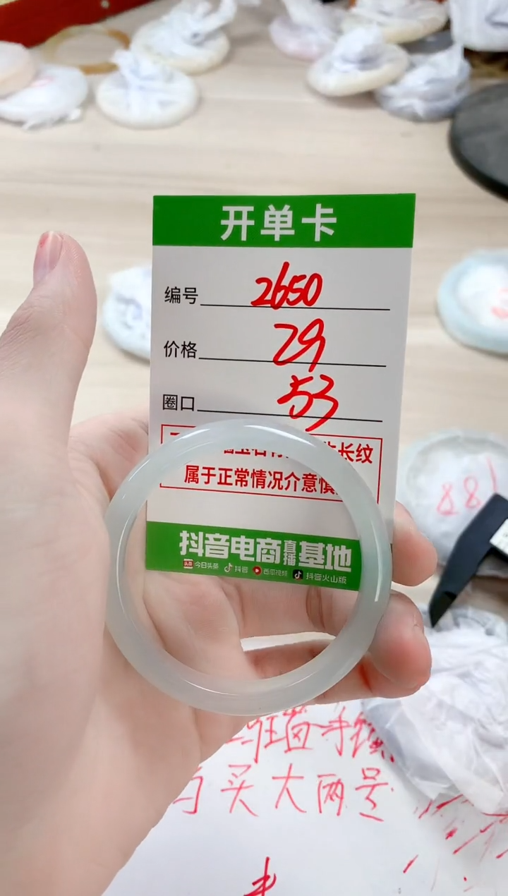 【闪购商品】玛瑙/玉髓手镯未镶嵌2650