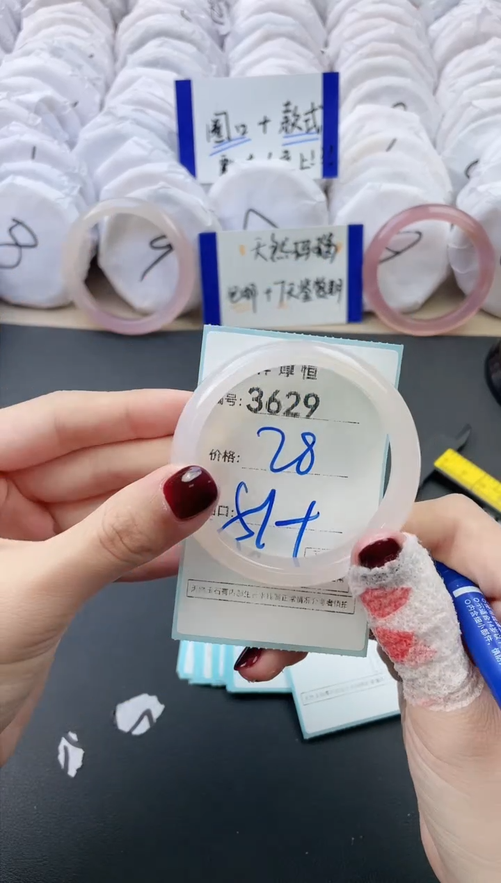 【闪购商品】玛瑙/玉髓手镯未镶嵌3629