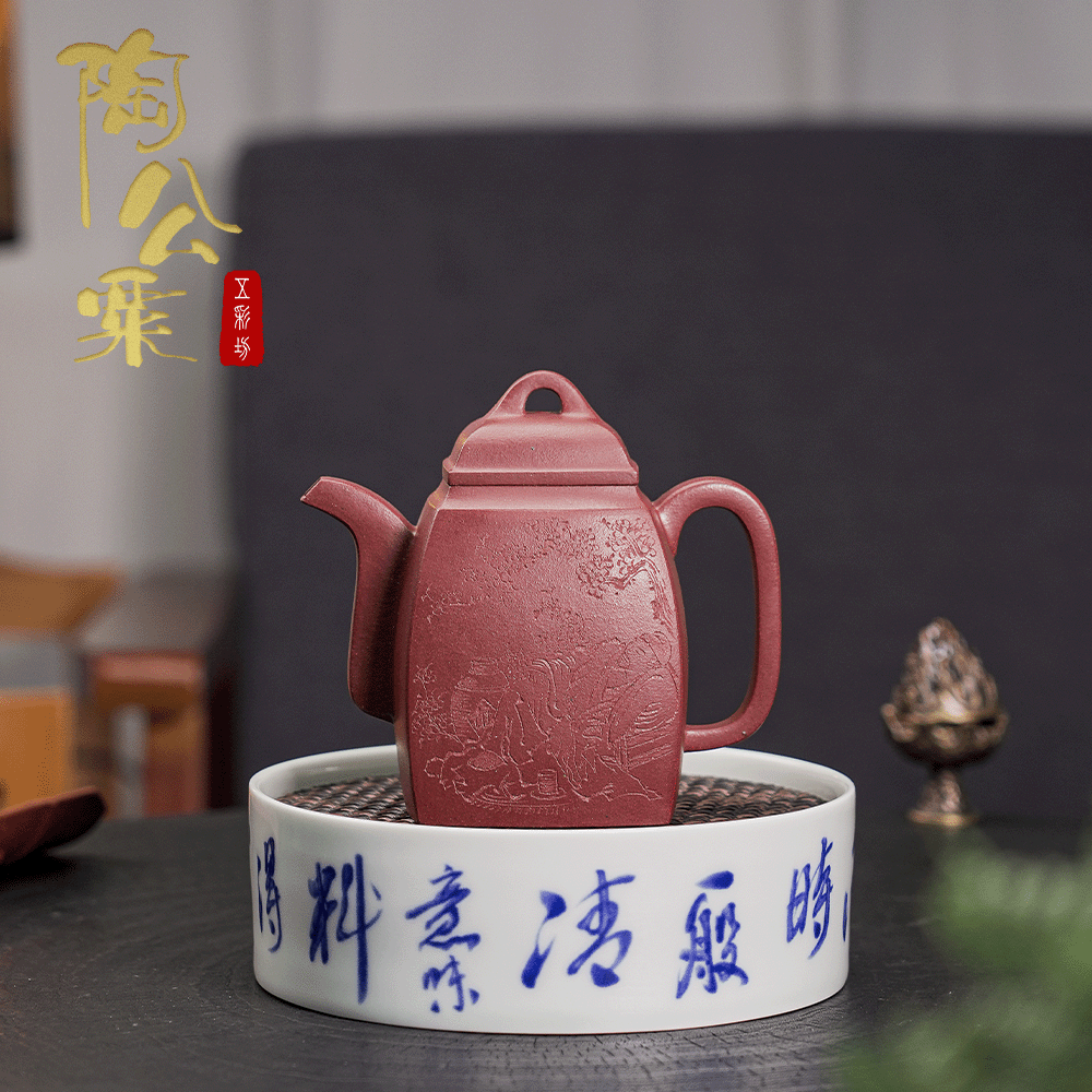 陶公粟原矿红皮龙《汉方》280cc何手制精美紫砂壶刻文人家用品茗壶