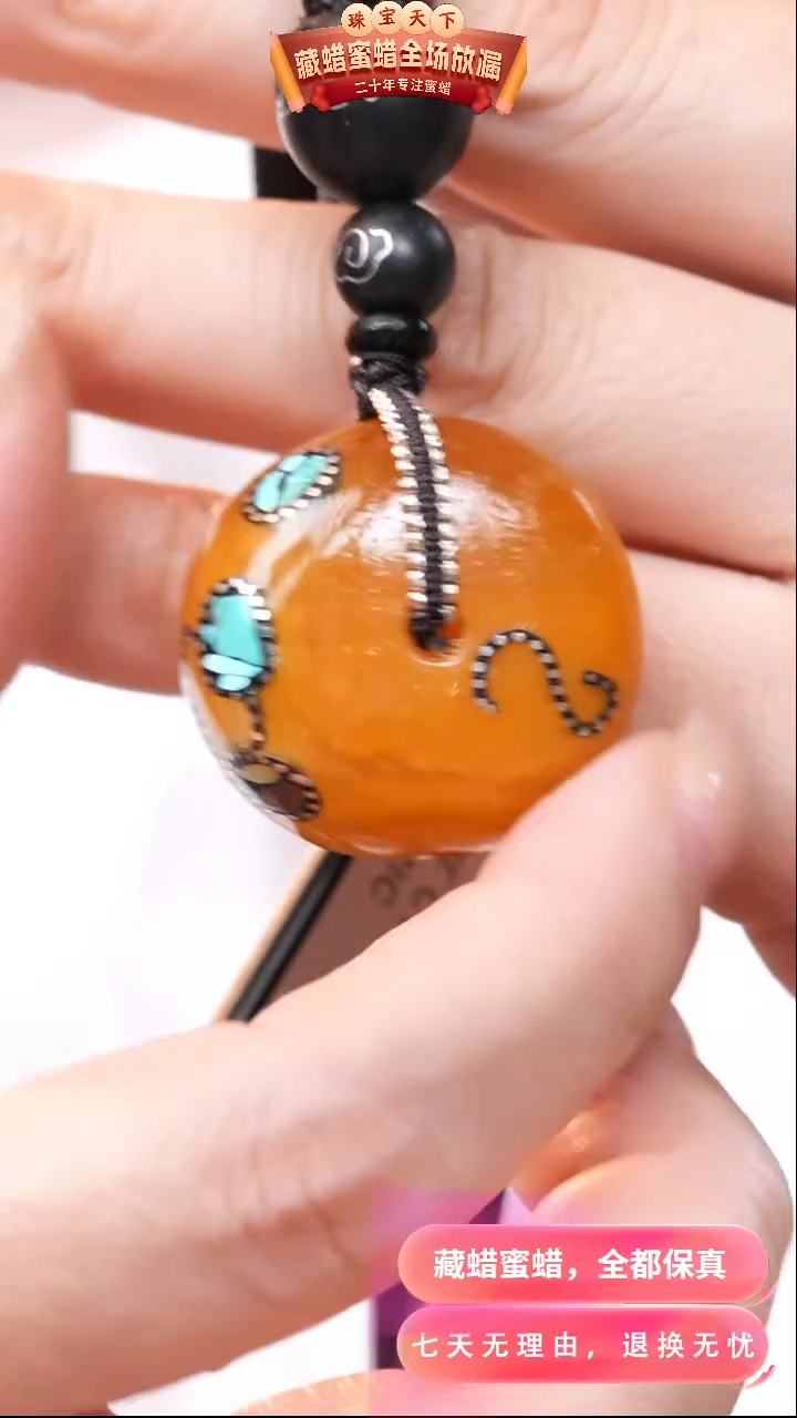 【闪购商品】蜜蜡颈饰未镶嵌6322天然蜜蜡琥珀假一罚四
