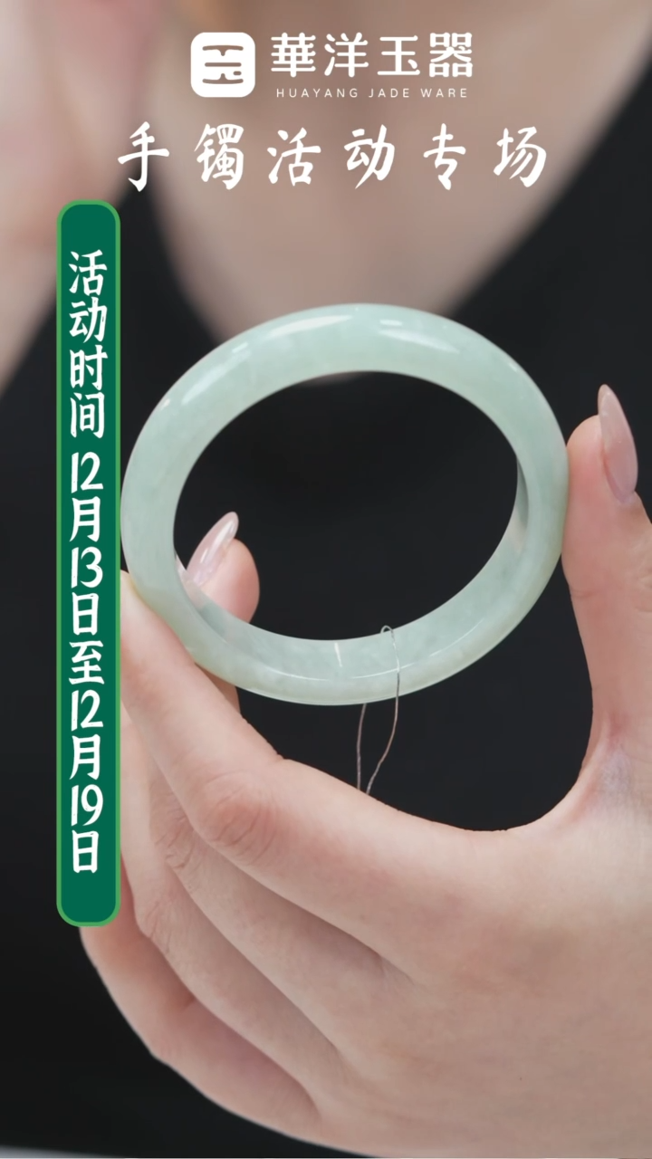 未镶嵌手镯翡翠微瑕0412