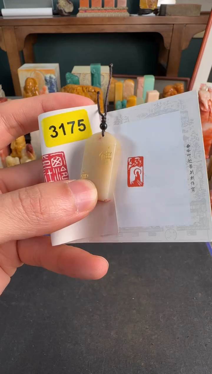 【闪购商品】青田石印石3175编号编号