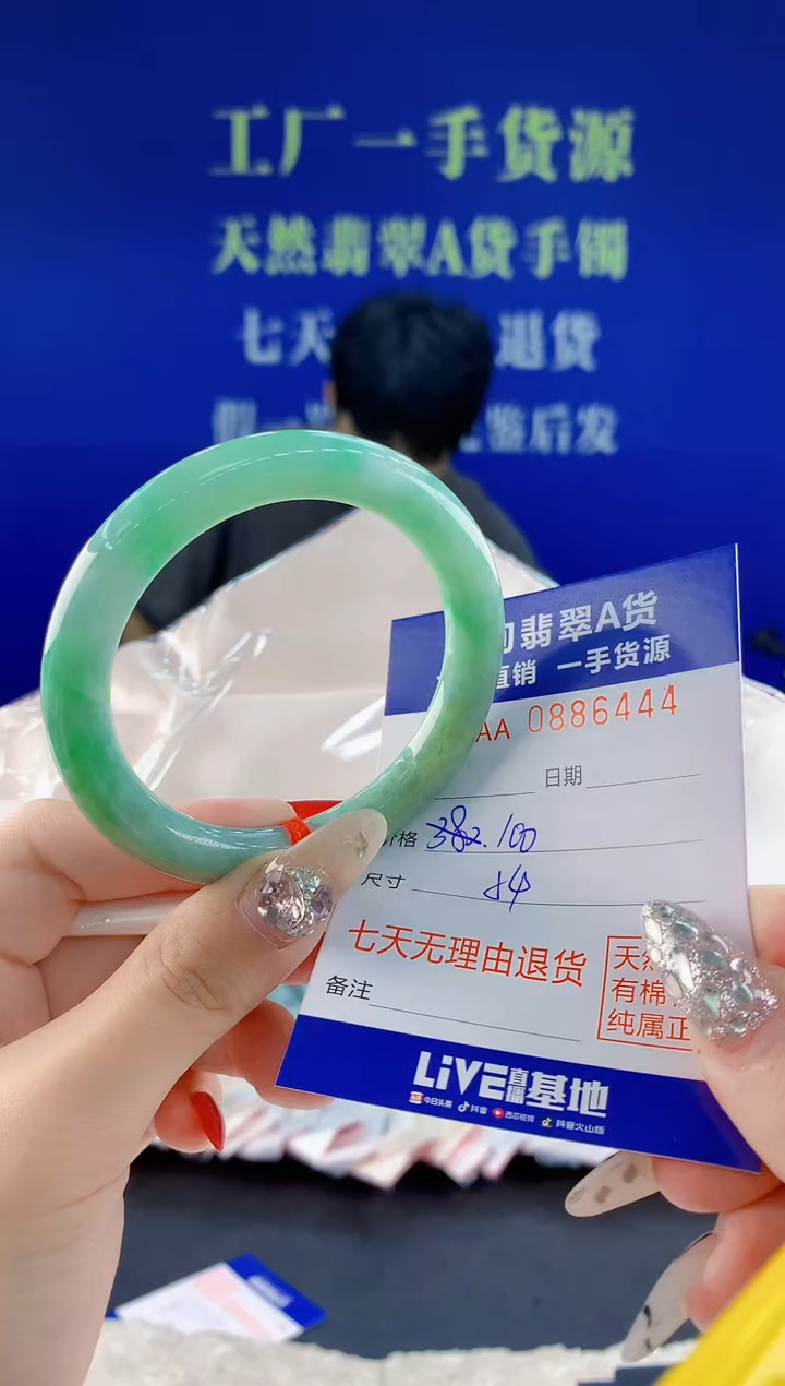 未镶嵌手镯翡翠44天然翡翠A货