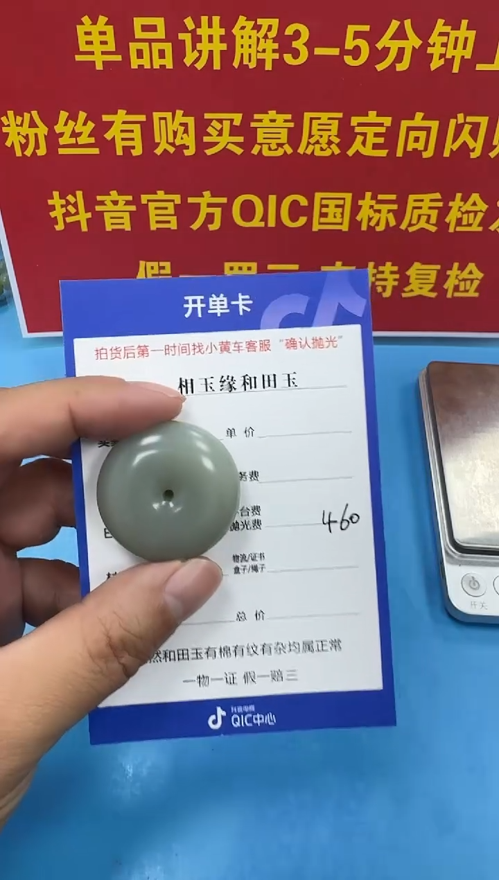 颈饰未镶嵌和田玉7
