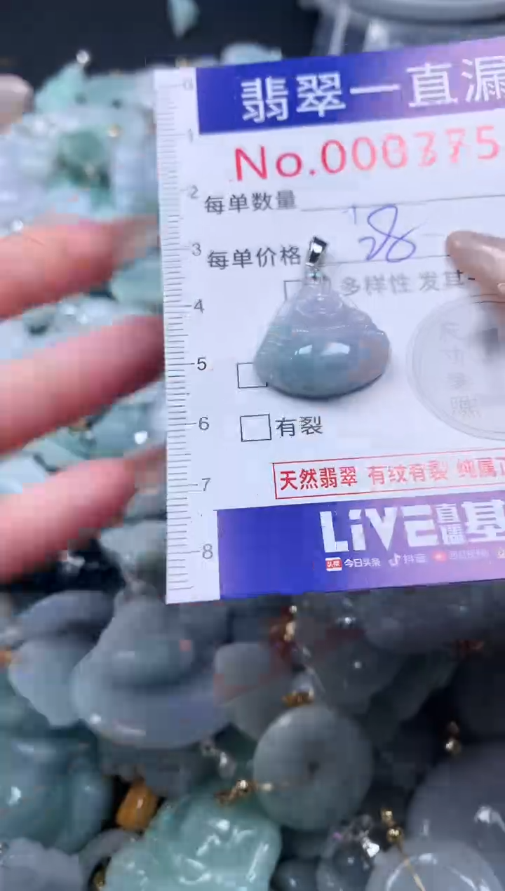 吊坠(不含链)未镶嵌翡翠3755