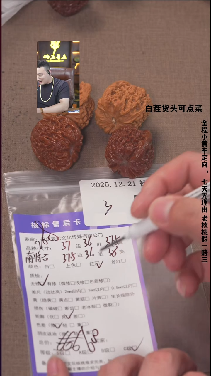 把件文玩核桃公**明諘帝文化568  南疆石等2对