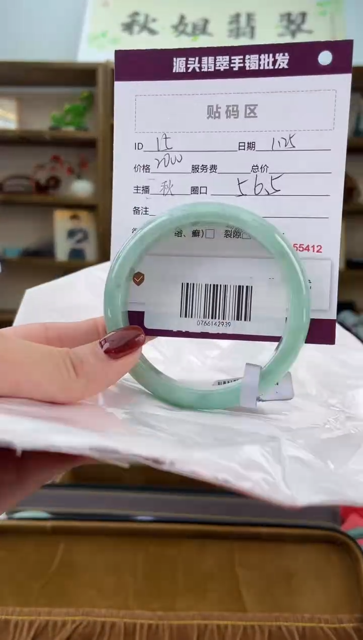 【闪购商品】翡翠手镯未镶嵌翡翠手镯