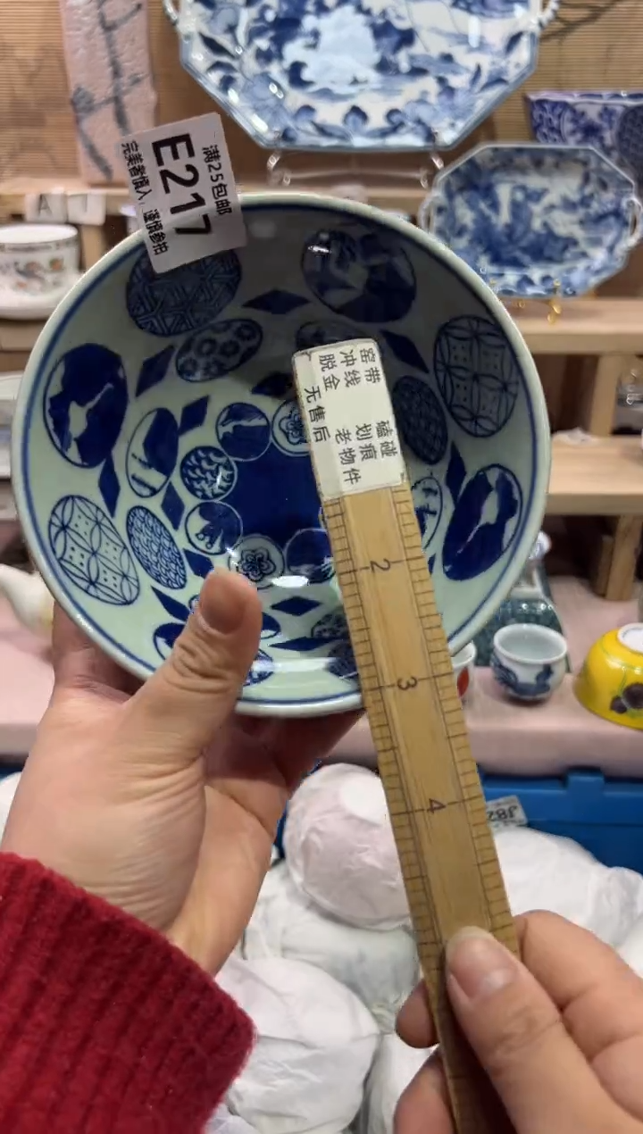 瓷片忍             E217