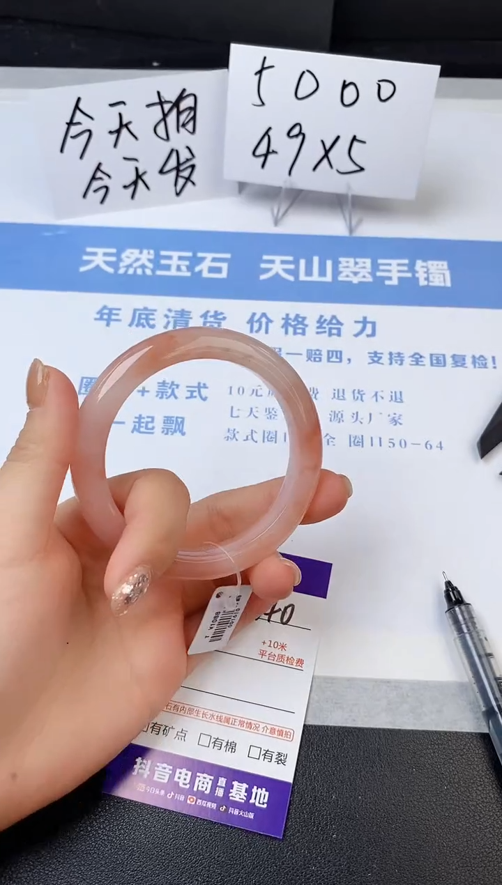 【闪购商品】石英质玉手镯未镶嵌s240-T-54.2