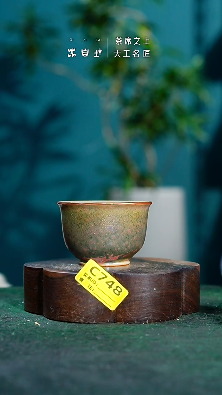 【闪购商品】瓷片神垕钧瓷 精品瓷器 园C748