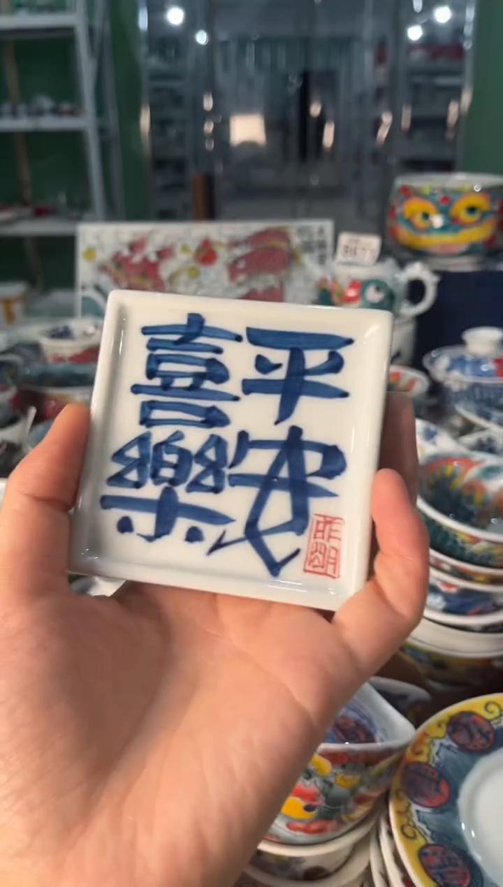 陶瓷昨明景德镇陶瓷：杯垫