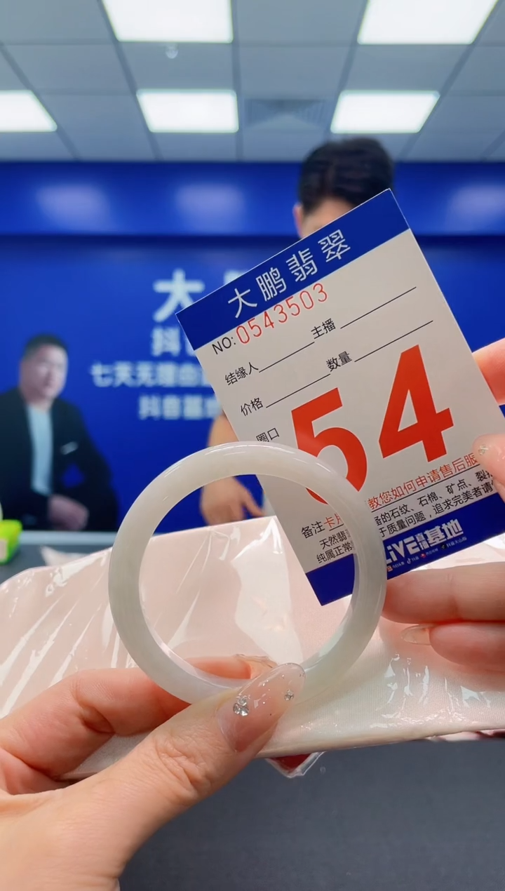 翡翠手镯未镶嵌AAAAAAAAA