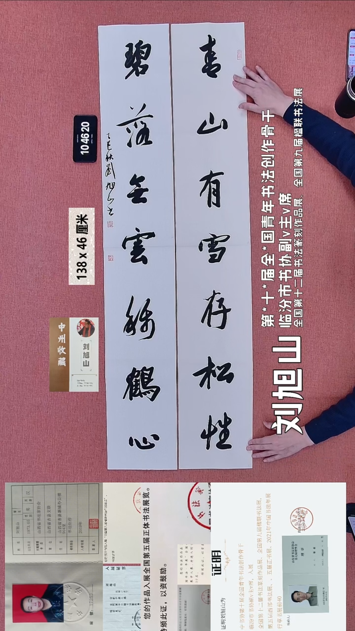 书法267    刘老师书法作品