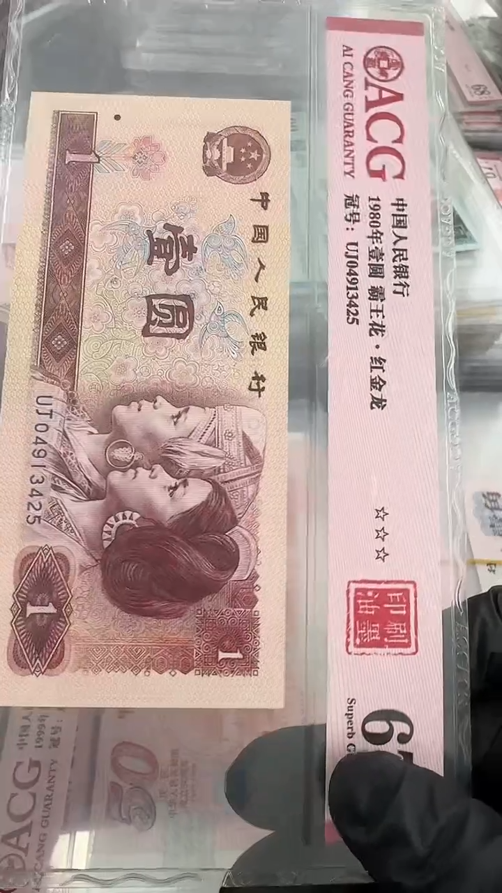 【闪购商品】纸印刷油墨801壹圆不挑号