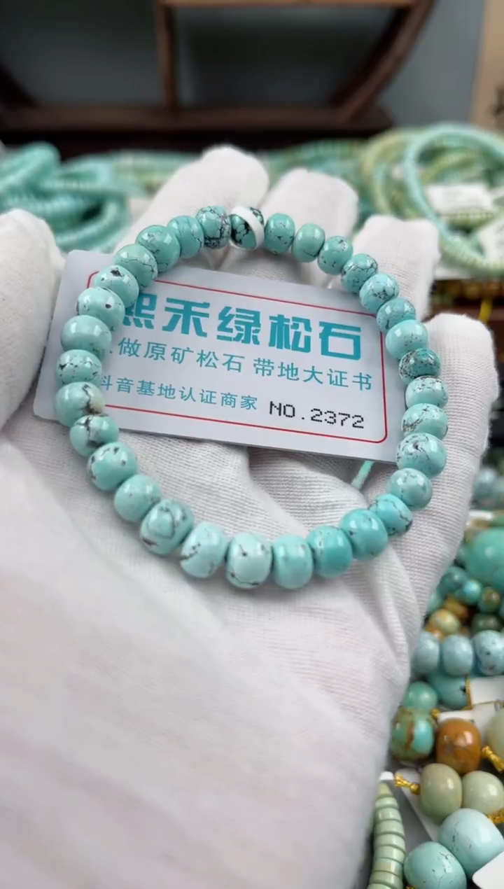 未镶嵌绿松石松石2372