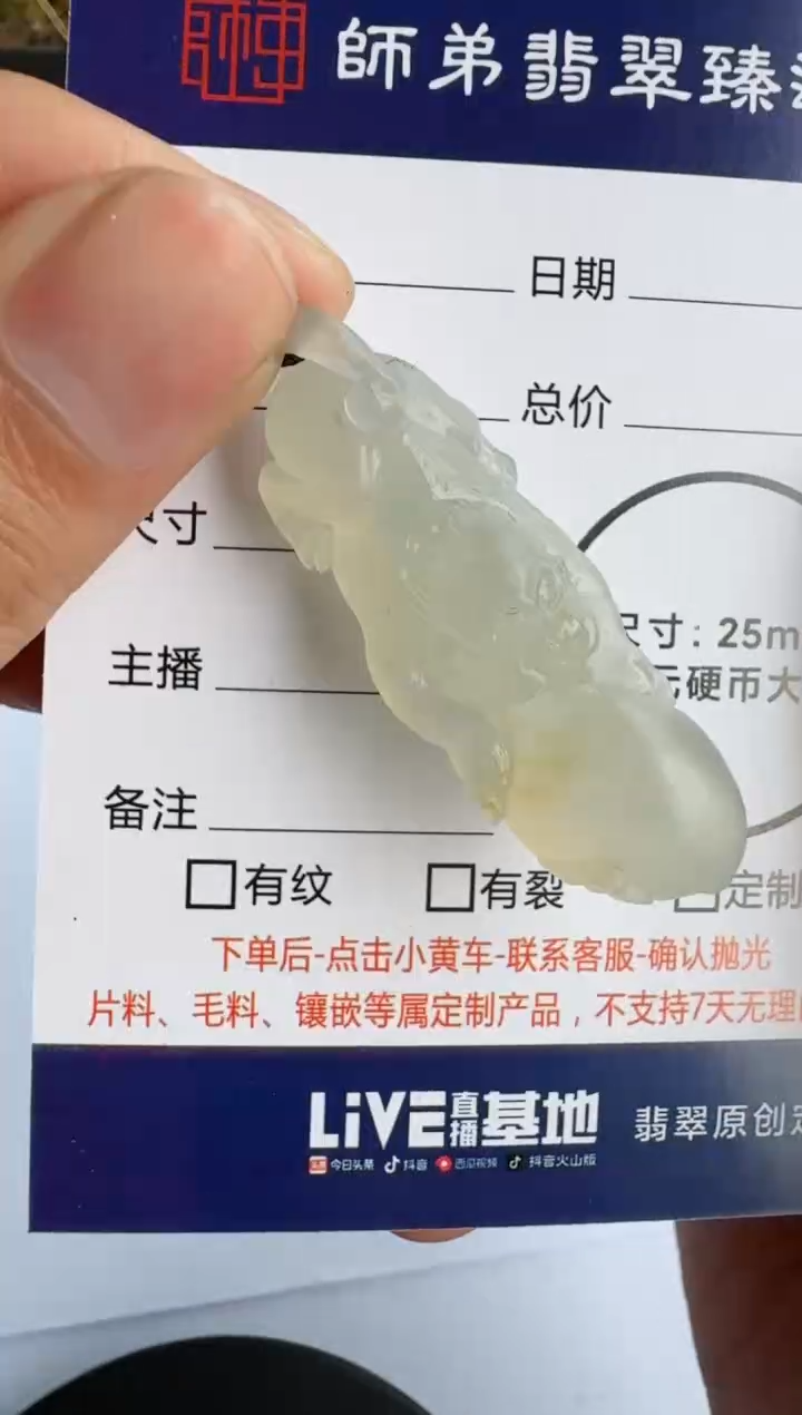 【闪购商品】定制翡翠未镶嵌.........