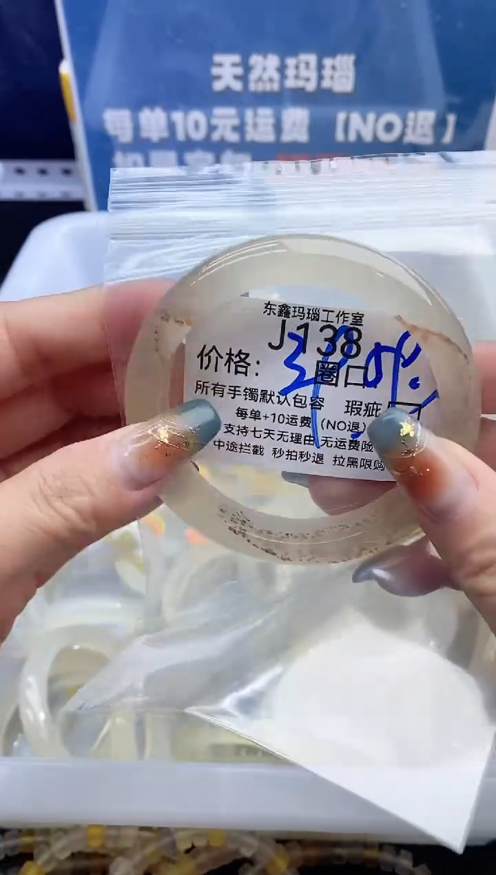 手镯玛瑙/玉髓未镶嵌起**了138