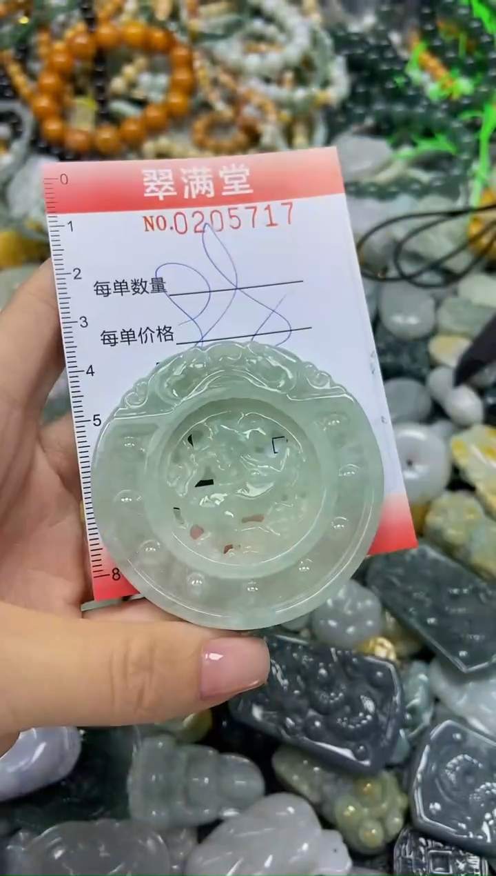 颈饰未镶嵌翡翠闪购0205717